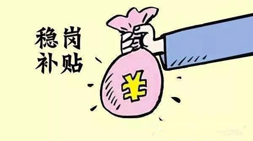 佛山穩(wěn)崗補貼2月25日開始申領(lǐng)，可不容錯過