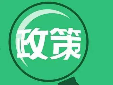 廣州市人社局退出七項社保舉措，積極推進協(xié)助企業(yè)共渡難關