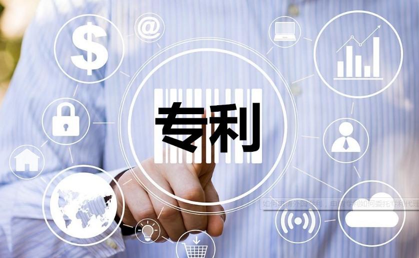 專利申請補(bǔ)貼政策，在廣州企業(yè)怎么申請專利補(bǔ)貼