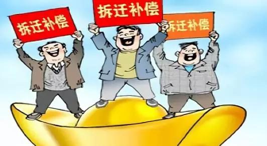 房屋拆遷補償標準是什么樣的，不動產(chǎn)律師咨詢