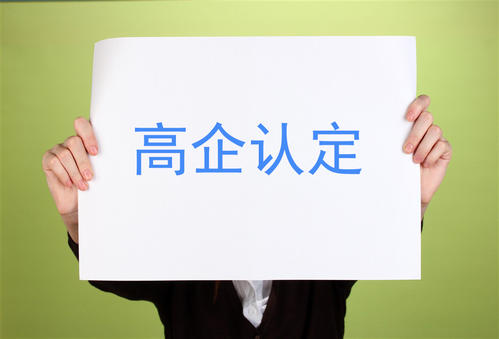 高新技術(shù)企業(yè)重新認定沒通過怎么辦？