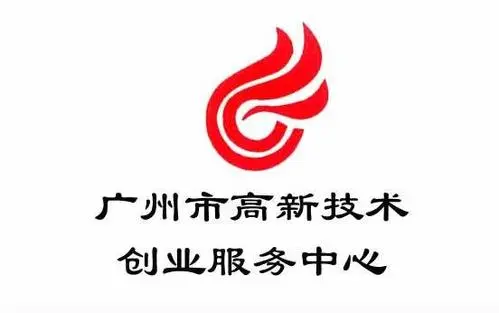 廣州企業(yè)申辦高企有哪些條件？