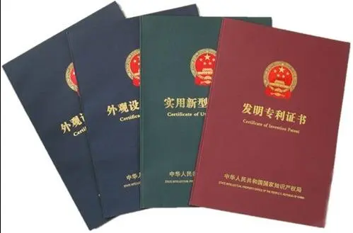 高企認(rèn)定需要專利嗎？專利申請需要什么資料