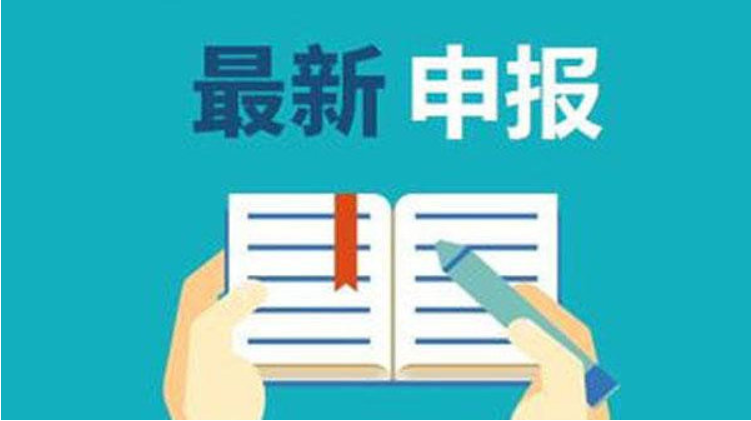 小微企業(yè)可以申請哪些補(bǔ)貼？企業(yè)項目補(bǔ)貼申報