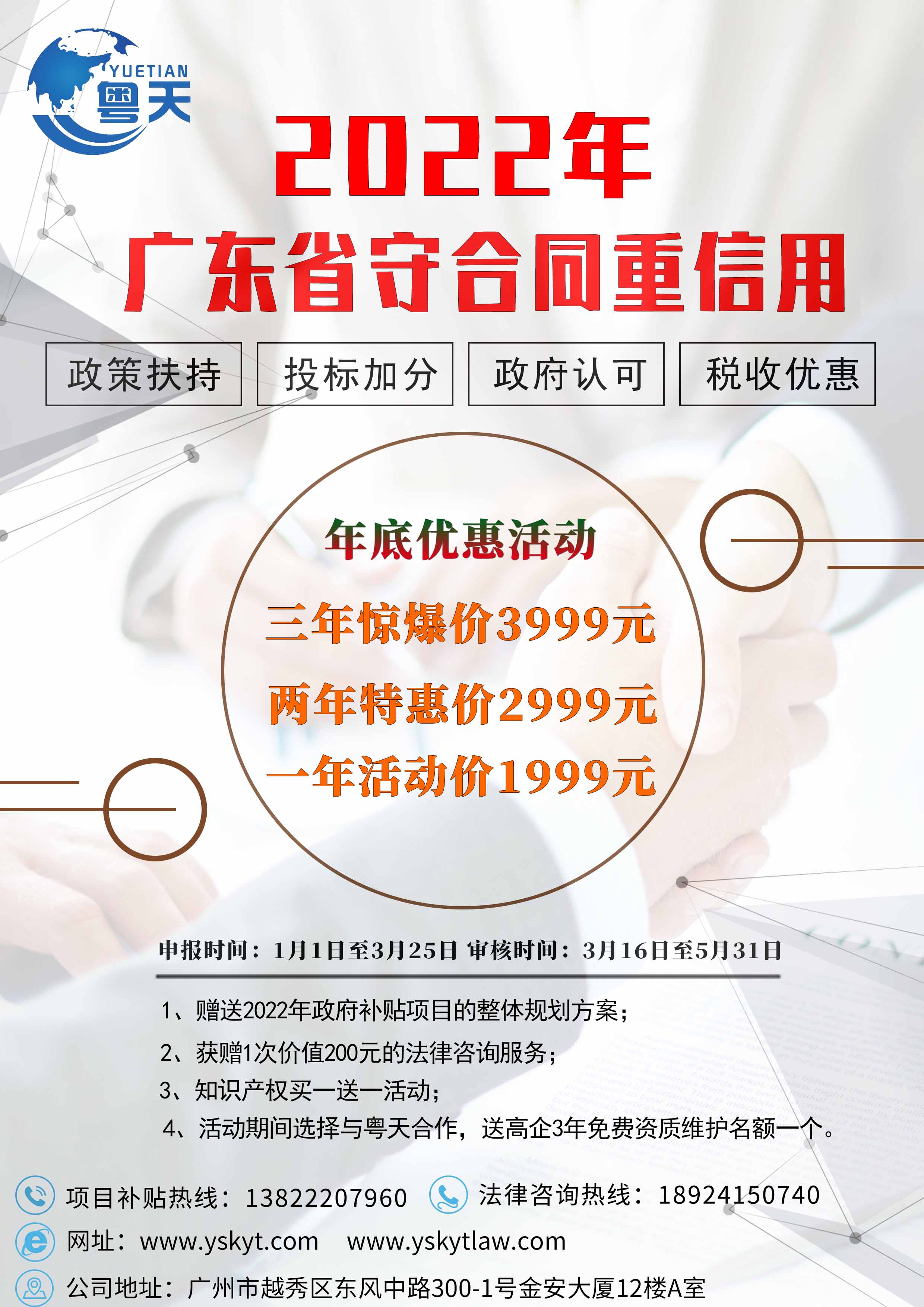 【重要通知】廣東省2021年認(rèn)定的第一、二批高新技術(shù)企業(yè)進(jìn)行備案公示