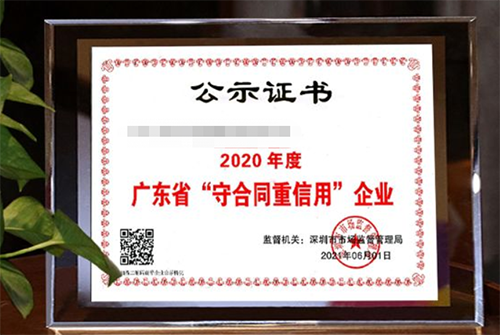 守合同重信用證書(shū)有效期多久，怎么申請(qǐng)？