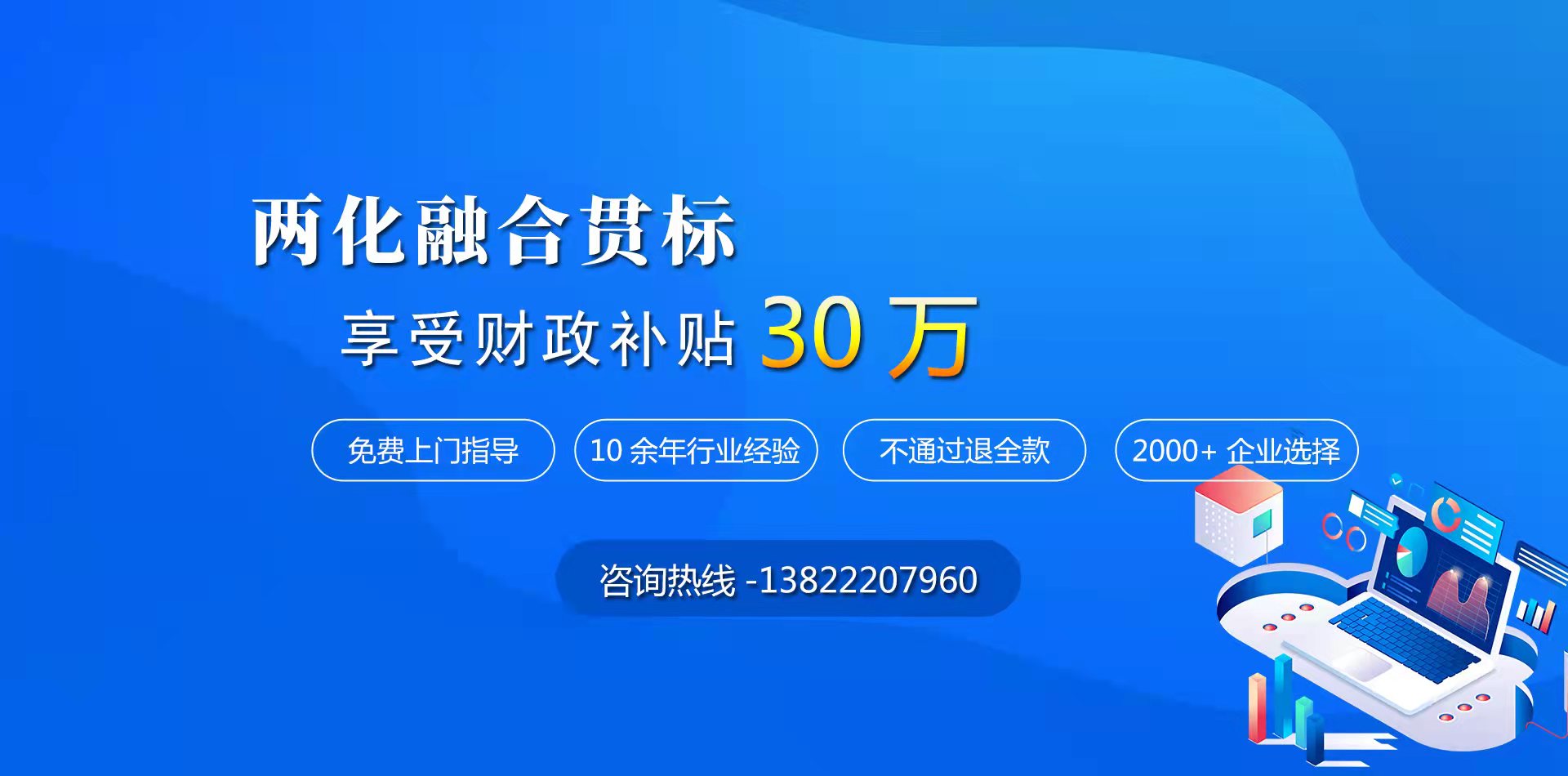 兩化融合貫標(biāo)認(rèn)證分幾個(gè)等級？