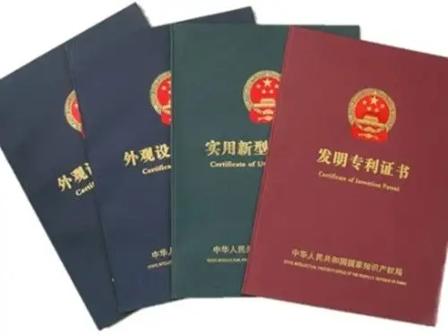 廣州代理機(jī)構(gòu)申請(qǐng)專利需要多少錢？