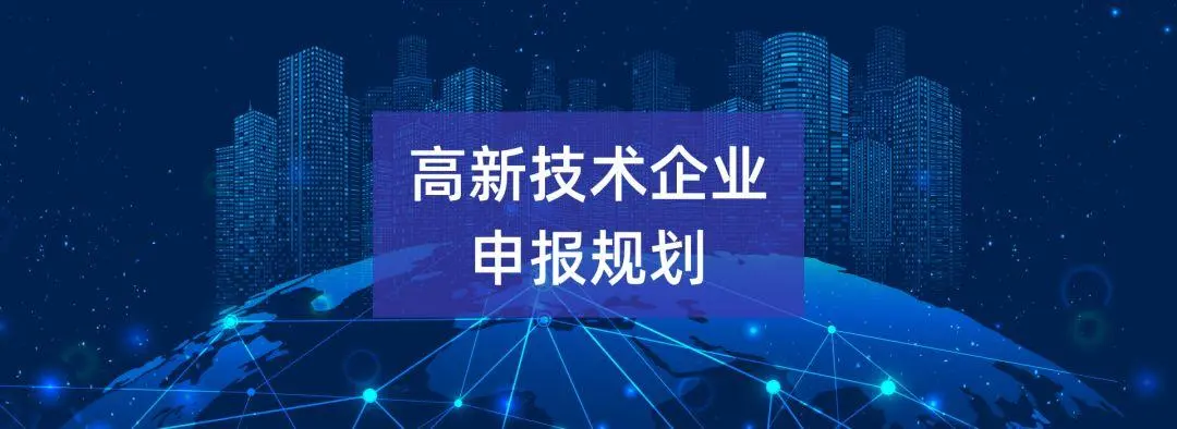 建筑行業(yè)的企業(yè)可以能報(bào)高新技術(shù)企業(yè)嗎？
