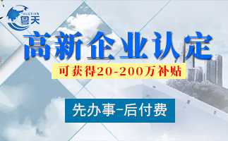找第三方辦理高新技術(shù)企業(yè)需要準(zhǔn)備什么材料？
