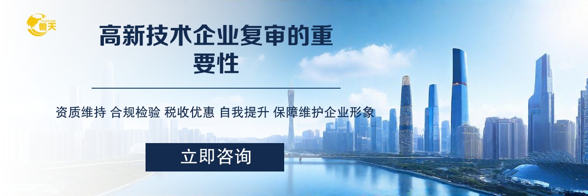 某智能硬件開發(fā)公司在高新技術(shù)企業(yè)的認(rèn)定過(guò)程中遭遇難題