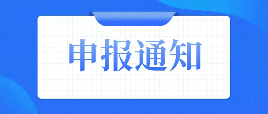 廣州市各區(qū)2025年創(chuàng)新型中小企業(yè)評(píng)價(jià)（復(fù)核）和專(zhuān)精特新中小企業(yè)認(rèn)定（復(fù)核）截止時(shí)間匯總