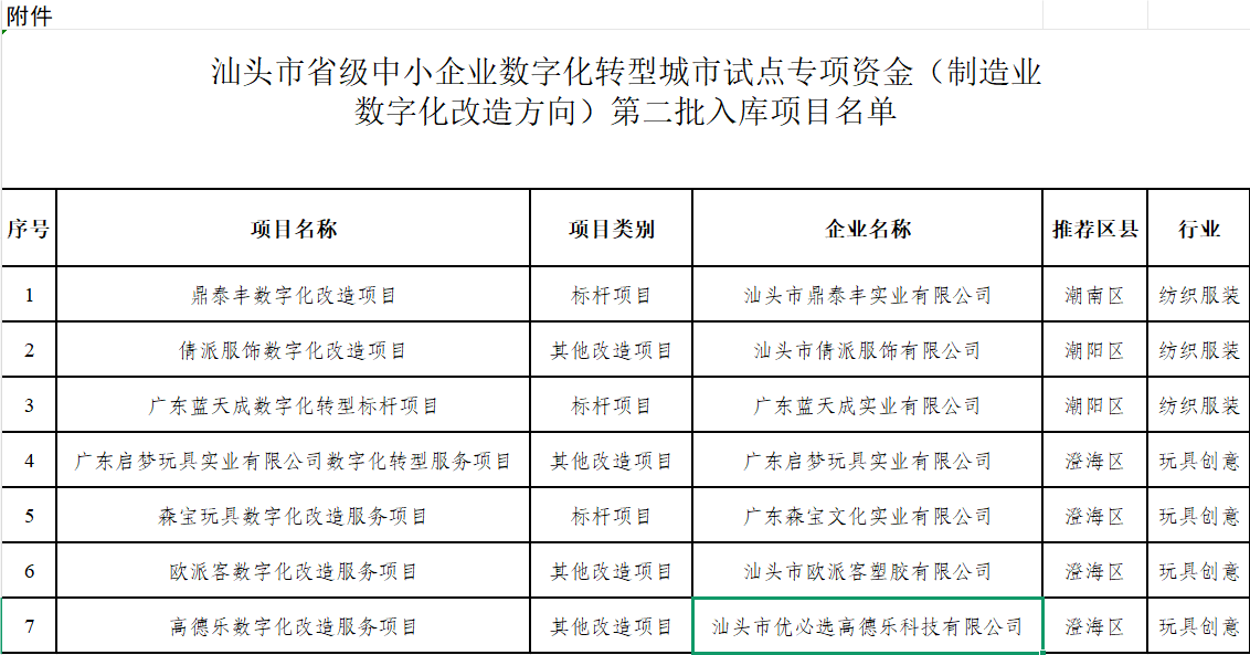 fujian1.png