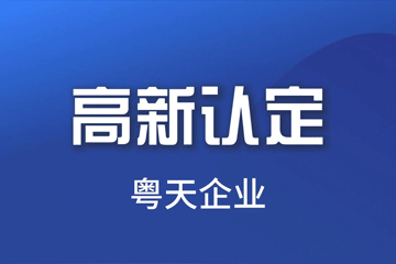 【申報通知】關于開展2024年度規(guī)模以上科學研究和技術服務業(yè)企業(yè)營業(yè)收入突破獎勵政策兌現(xiàn)申報工作